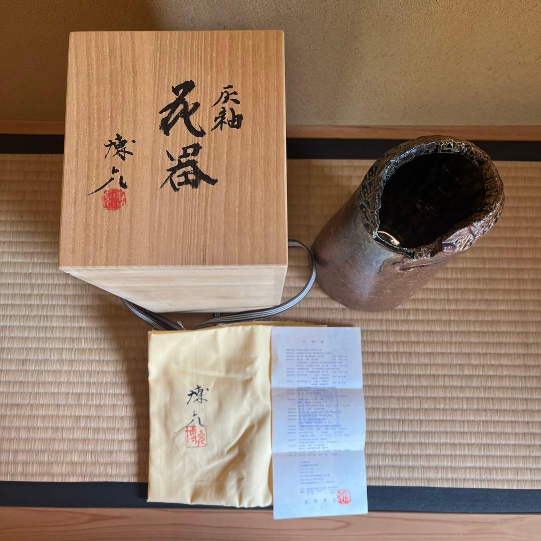 安藤博允 花器