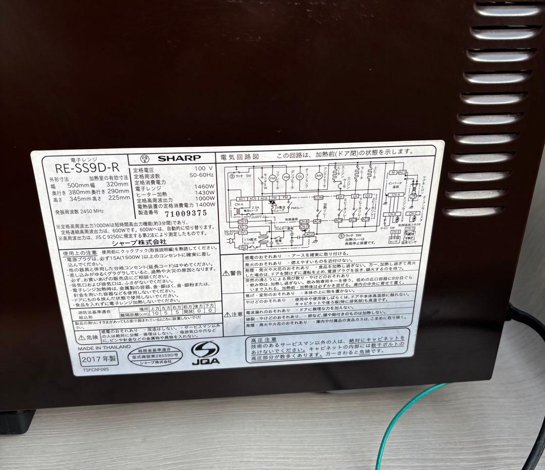 SHARP RE-SS9D-R 電子レンジ