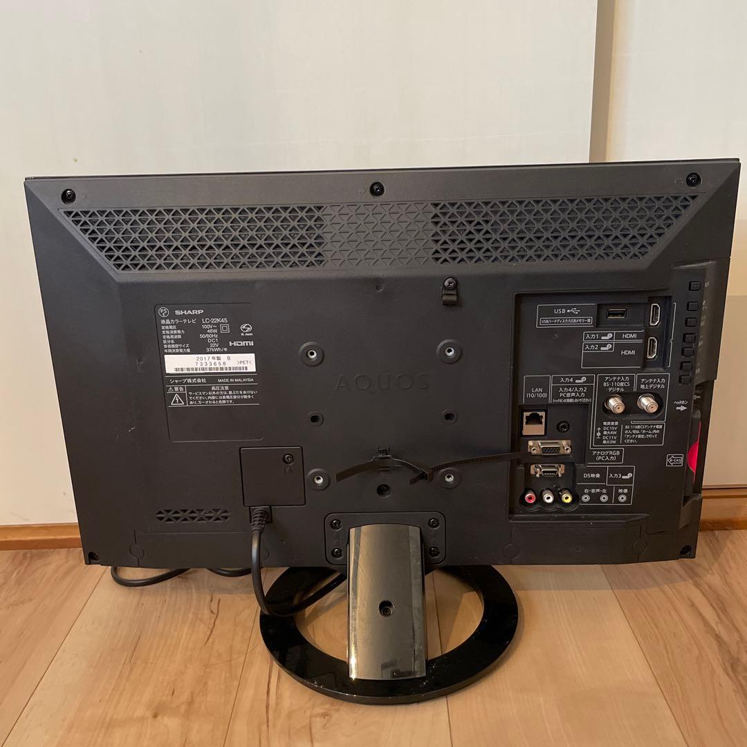 SHARP LC-22K45 22インチ液晶テレビ