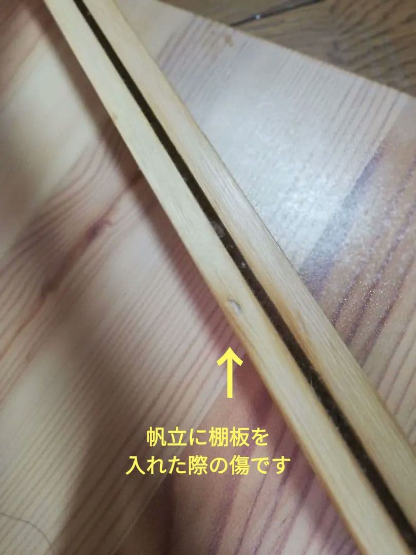 無印良品　パイン材ユニットシェルフ・奥行39.5㎝・幅86㎝ ・高さ120cm