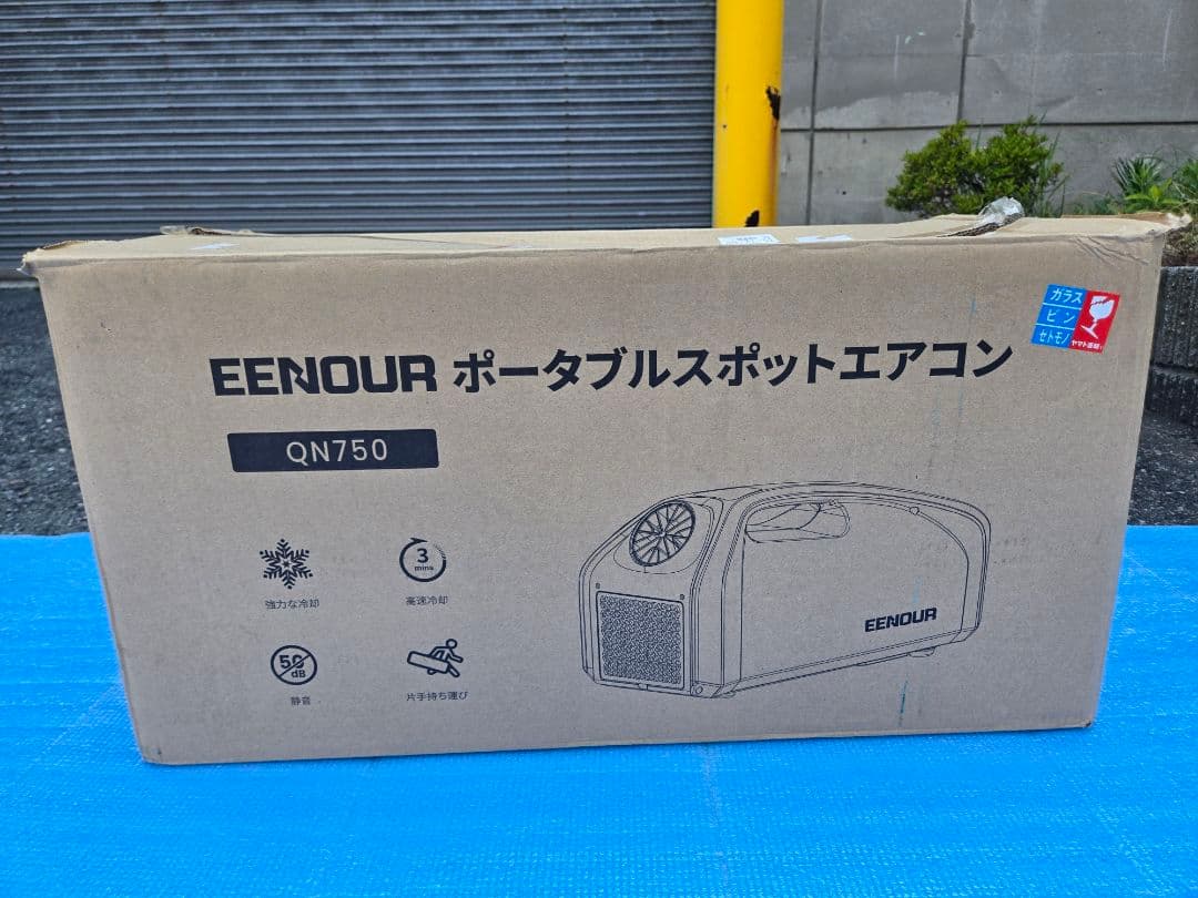 【ジャンク品】EENOUR ポータブルスポットエアコンQN750