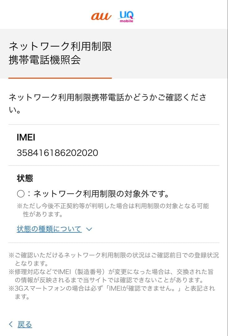 Apple iPhone 14 Pro MAX 128GBディープパープル