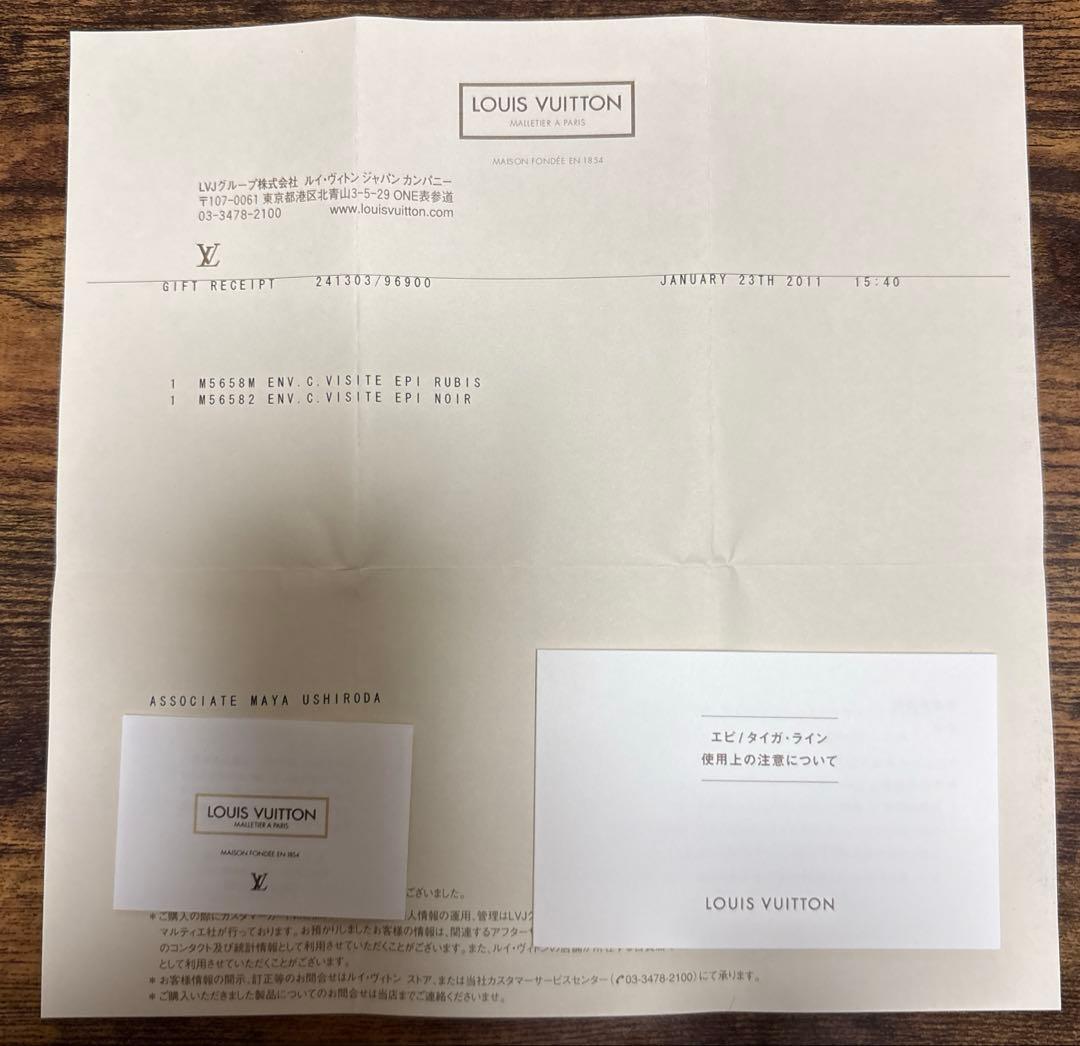 【LOUIS VUITTON】名刺入れレザー