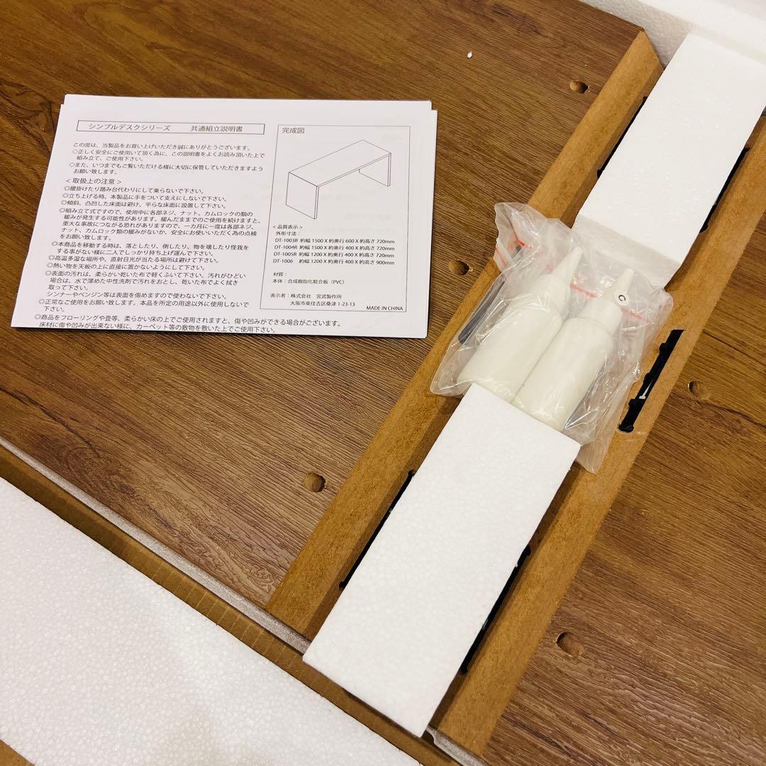 【新品】宮武製作所 シンプルデスク ビサージュネオ コの字 北欧インテリア