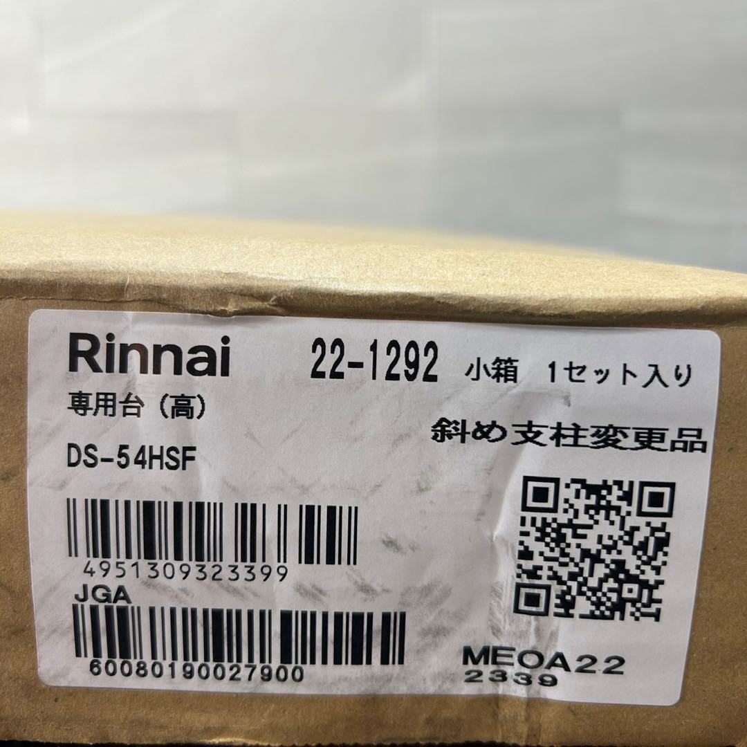 大阪ガス 家庭用ガス衣類乾燥機 乾太くん 160-R505 新品 d4447