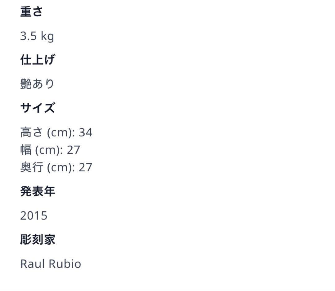 リヤドロ　犬　美品