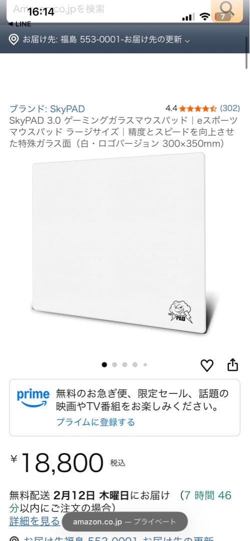 SKY PAD マウスパッド新品未使用