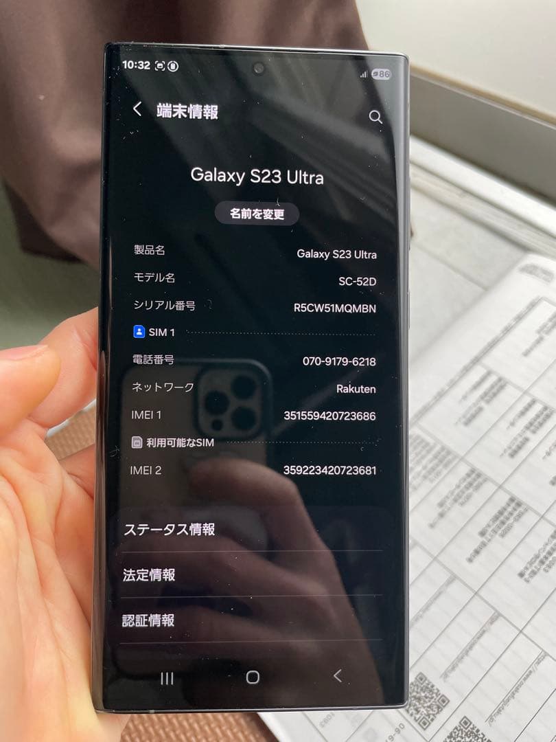 GALAXY S23ultra 256gb docomo版 SIMフリー