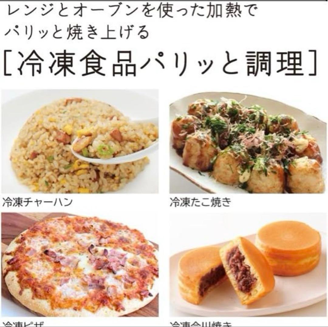 新品　日立 MRO-S8D-W スチームオーブンレンジ ヘルシーシェフ