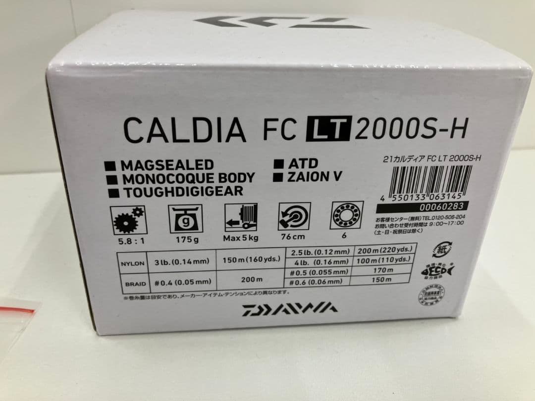 【ダイワ　カルディア FC LT 2000S-H】リール