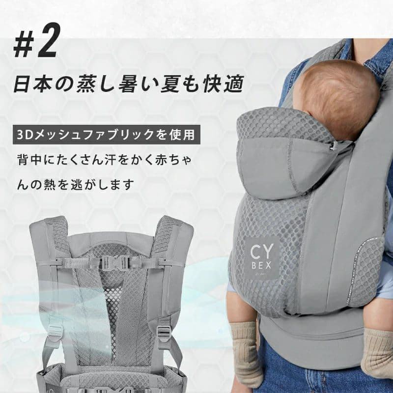 サイベックス 抱っこ紐 コヤキャリア