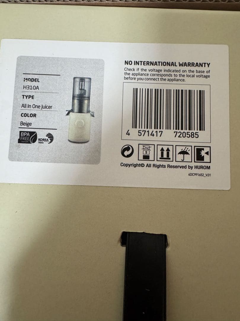 HUROM ヒューロム ミキサー スロージューサ H310A ベージュ 美品