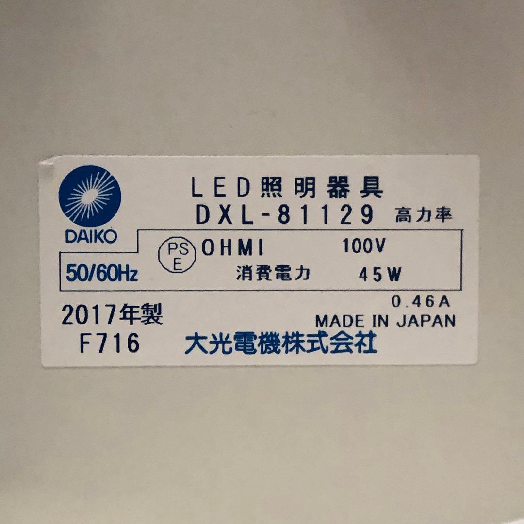 DAIKO LED シャンデリア　モダン　美品　LED 6灯　カラー切替可