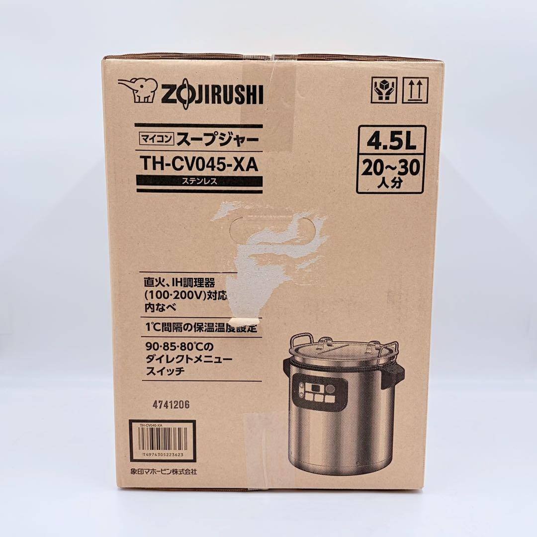 【未開封品】象印 マイコン スープジャー TH-CV045-XA 4.5L