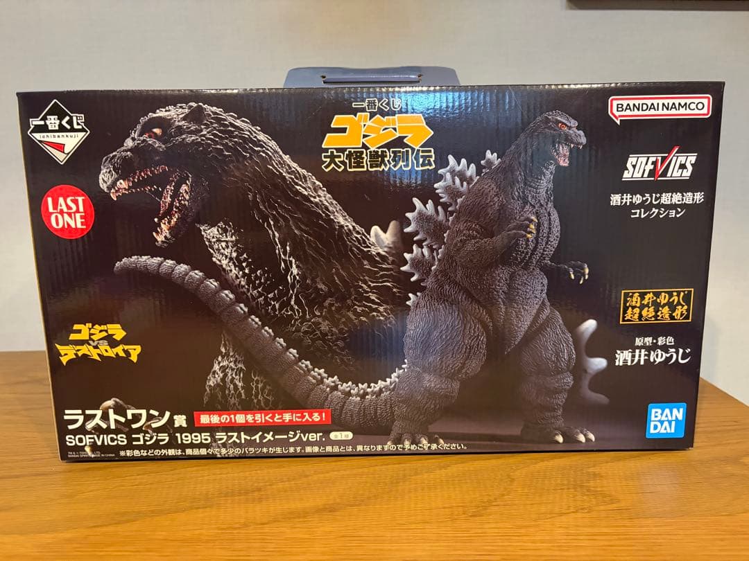 一番くじ ゴジラ 大怪獣列伝　ラストワン賞 SOFVICS ゴジラ 1995