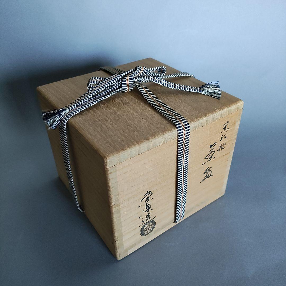 初代 檜垣崇楽　黒紅釉茶碗　楽茶碗　桂窯