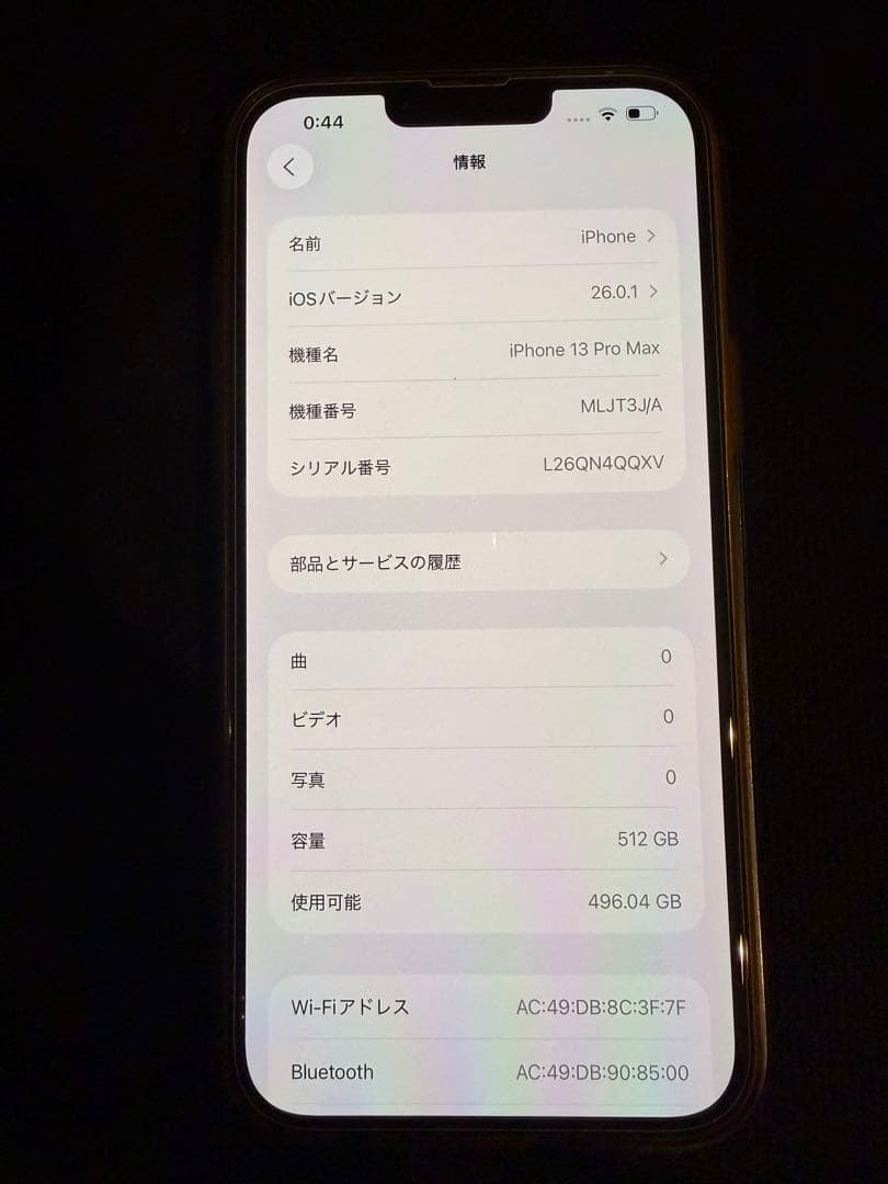【人気色】iPhone 13 Pro MAX 512GB シルバー SIMフリー