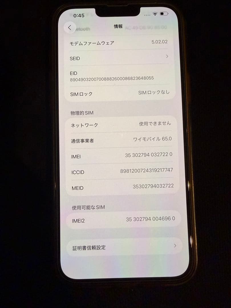 【人気色】iPhone 13 Pro MAX 512GB シルバー SIMフリー