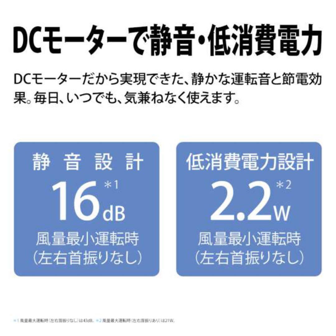 SHARP シャープ リビング扇風機 PJ-S3DS-W ホワイト DCモーター