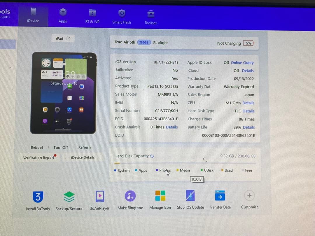 iPad Air 第5世代 256GB 本体　7QK0H