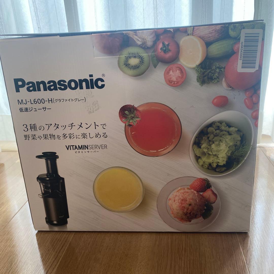 パナソニックMJ-L600-H 低速ジューサー