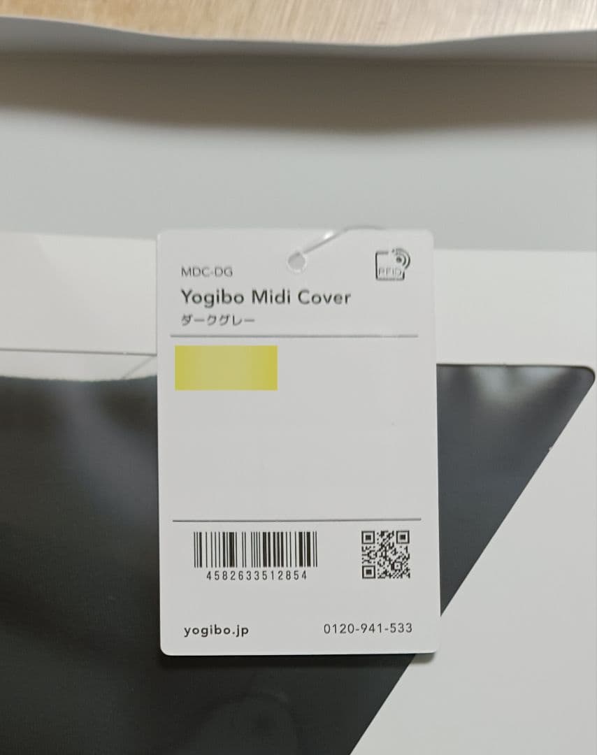 【新品】ヨギボーYogibo midi 専用カバー