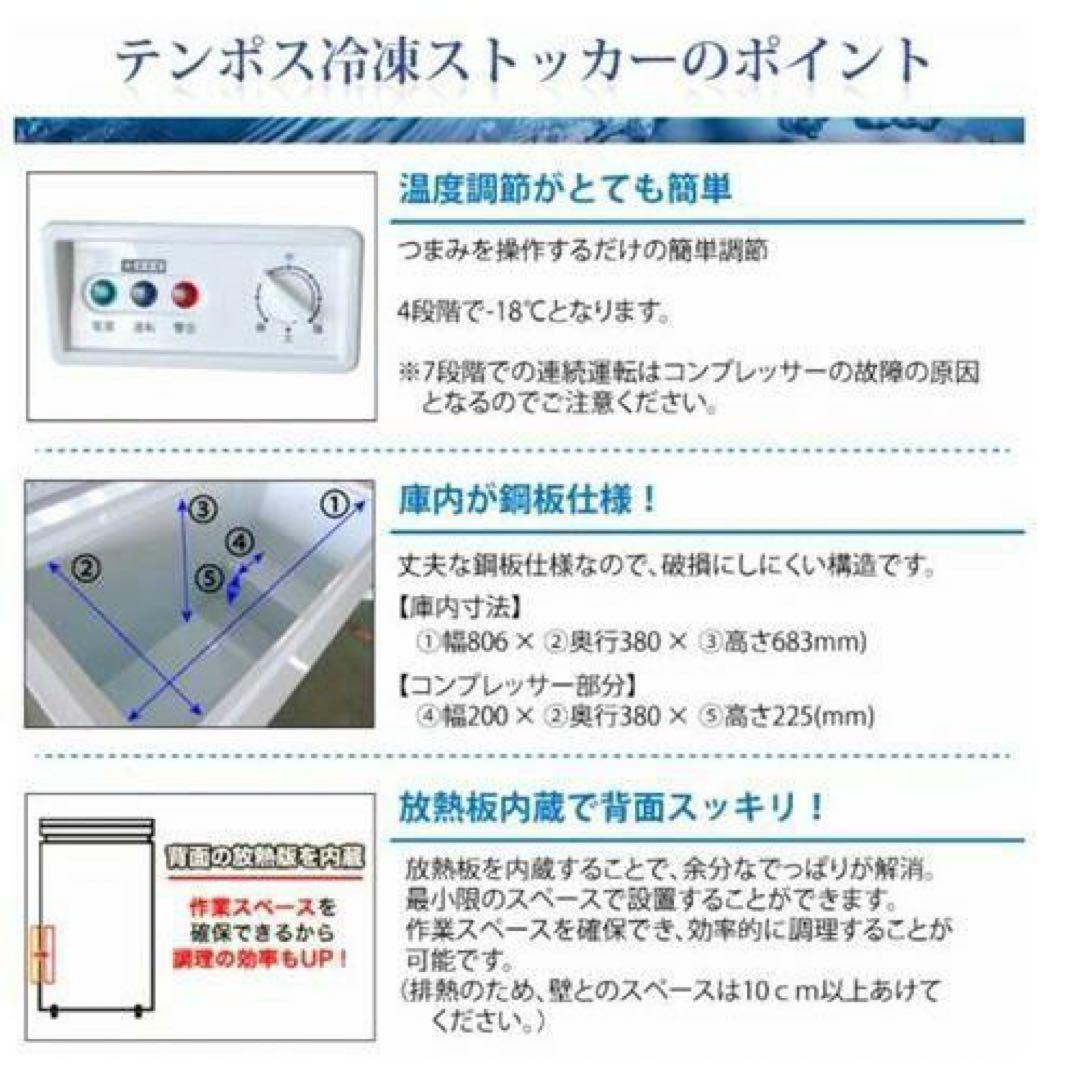 冷凍ストッカー 業務用 190L 平置き 上開き 直接受取は➖8600円引 冷凍