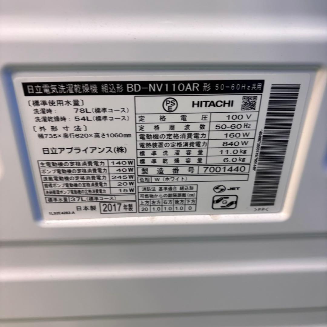 591 ファミリー向け　関東配送　ドラム式洗濯機　11キロ　6キロ　半年保証付