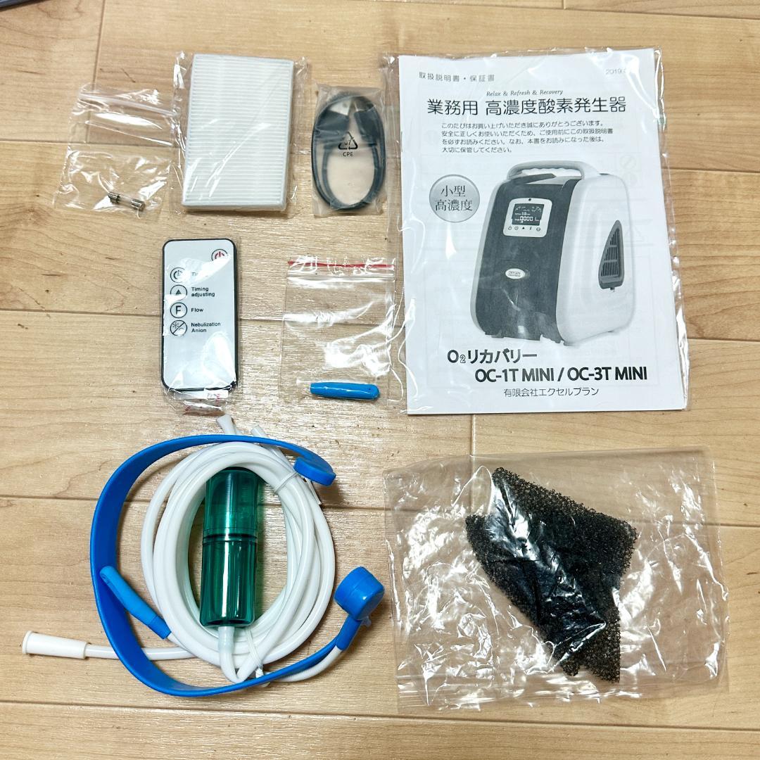 高濃度酸素発生器 OC-3T MINI 東日本(50Hz)