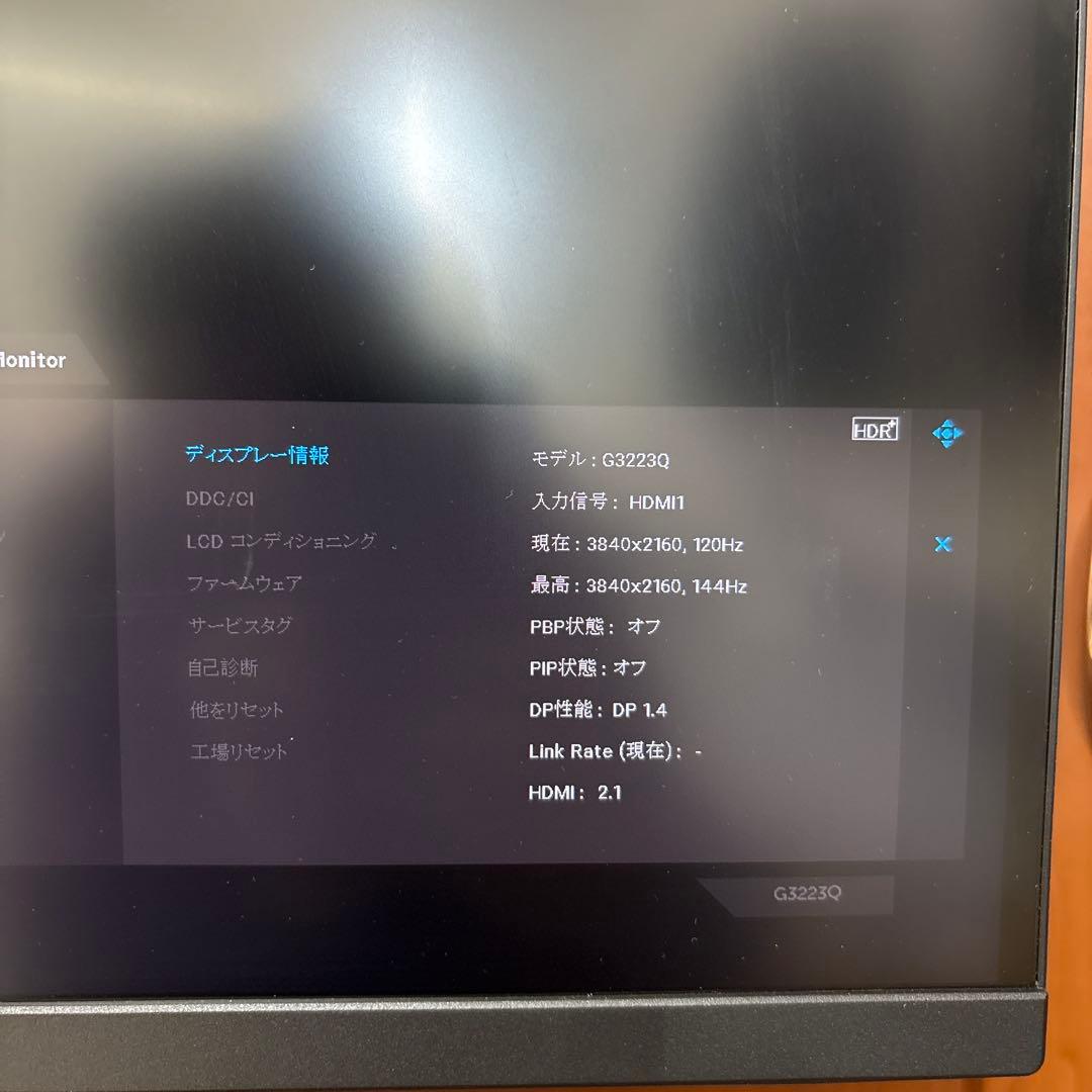 Dell G3223Q 32インチ 4K IPS ゲーミングモニター