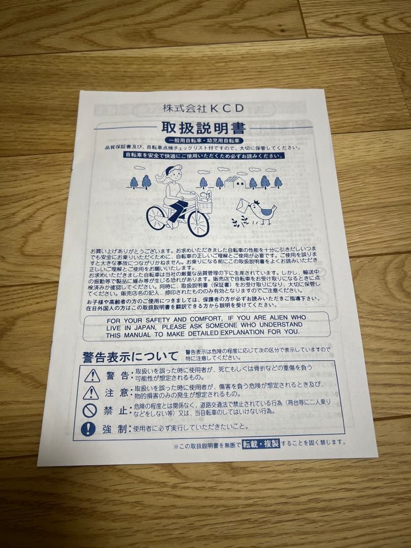 【たのメル便限定】16インチ折りたたみ式自転車 f