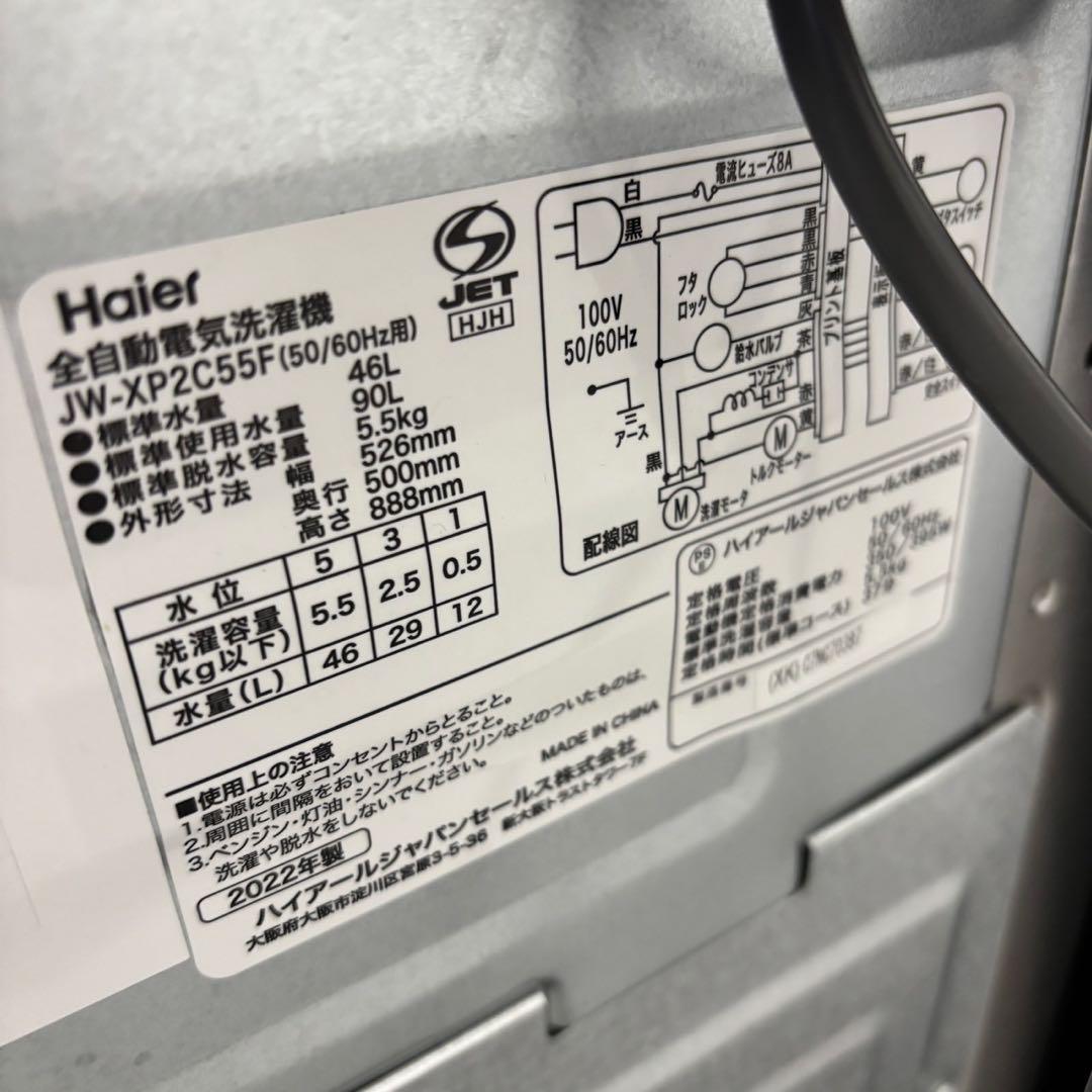 580⭕️洗濯機　冷蔵庫　haier　セット　一人暮らし　設置無料　安い　おすすめ