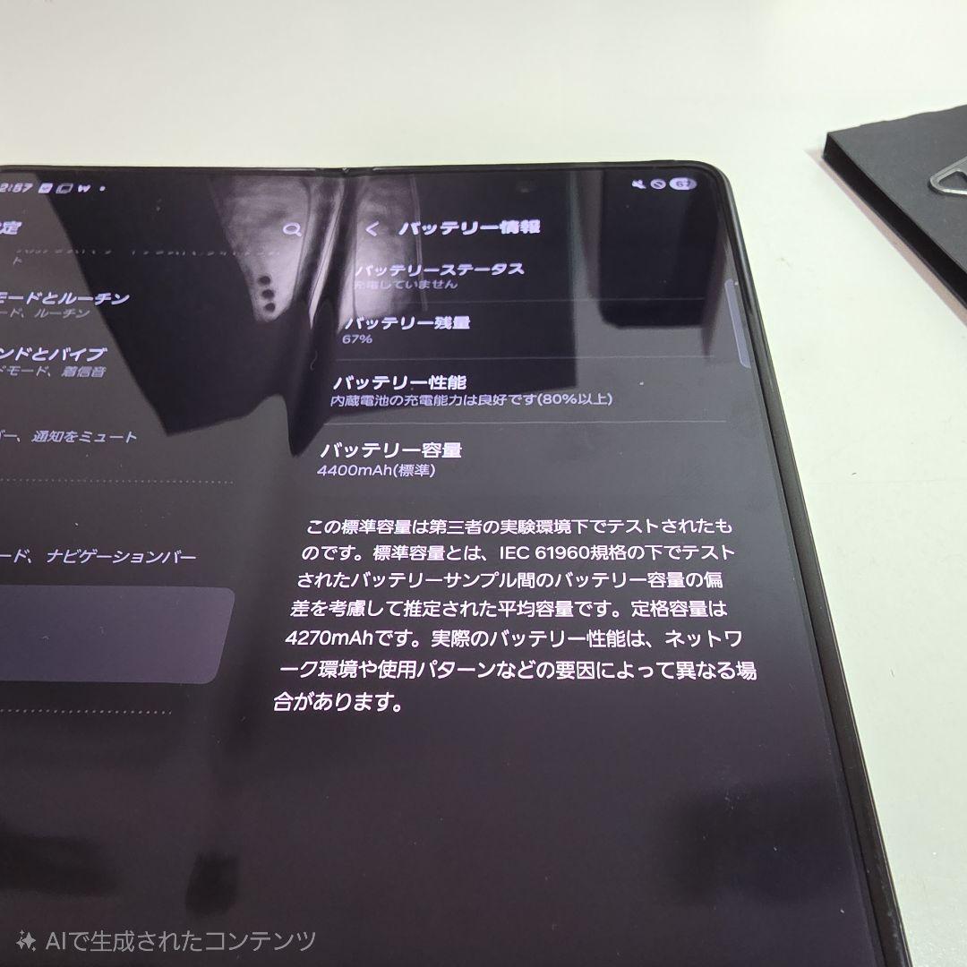 Galaxy Z Fold 5 S pen付き au国内版