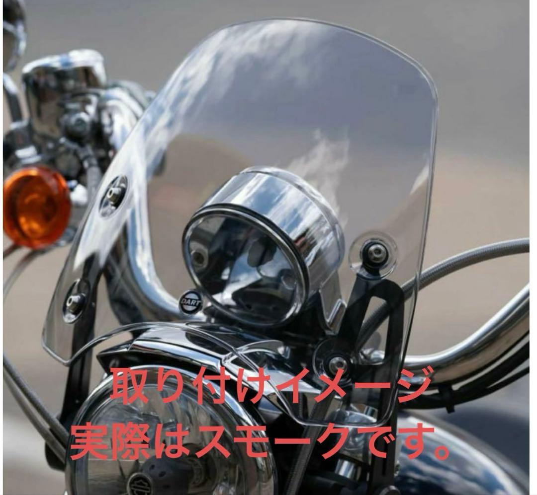 【まっくん様】DARTダート社製,シールド,フライスクリーン,クランプ式