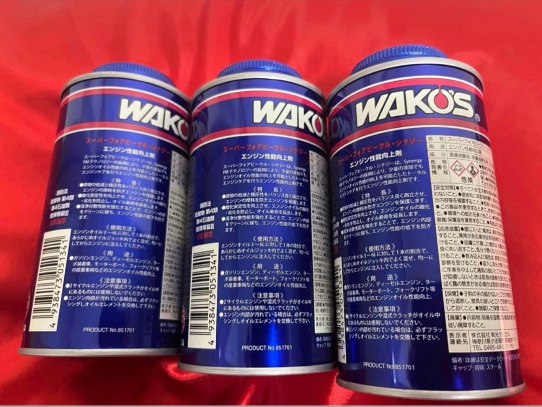 ◾️WAKO’S スーパーフォアビーグル・シナジー3本セット