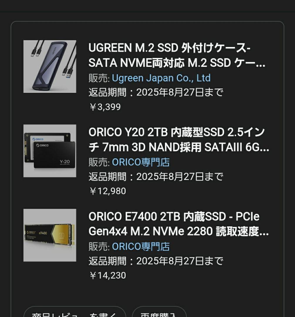 メーカー5年保証 ORICO e7400 2TB NVMe M.2 SSD