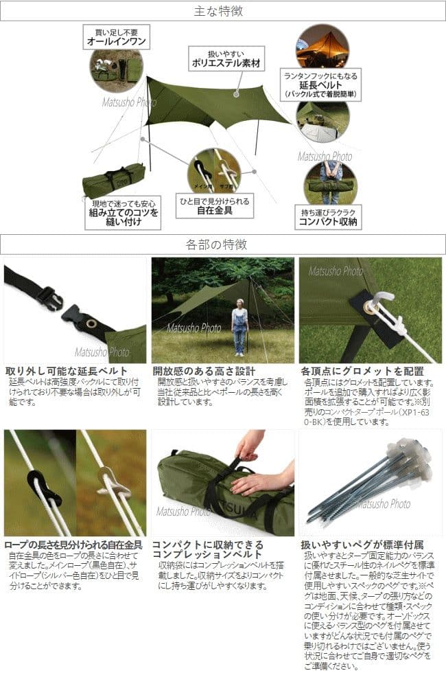 【新品】DOD TT5-631-KH カーキ いつかのタープ