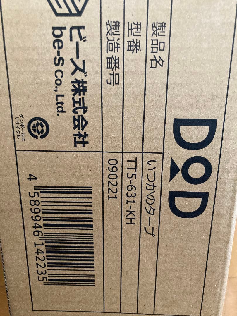 【新品】DOD TT5-631-KH カーキ いつかのタープ