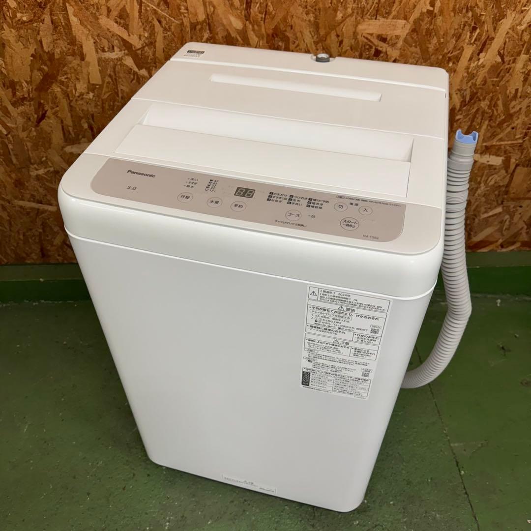 360★2024年製★パナソニック　洗濯機　5KG 最新モデル　一人暮らし