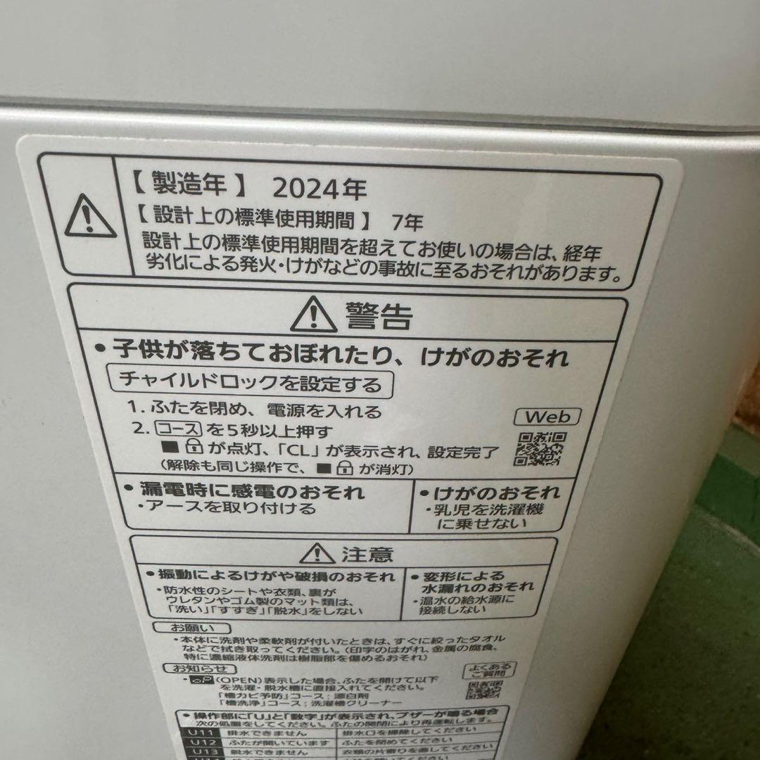 360★2024年製★パナソニック　洗濯機　5KG 最新モデル　一人暮らし