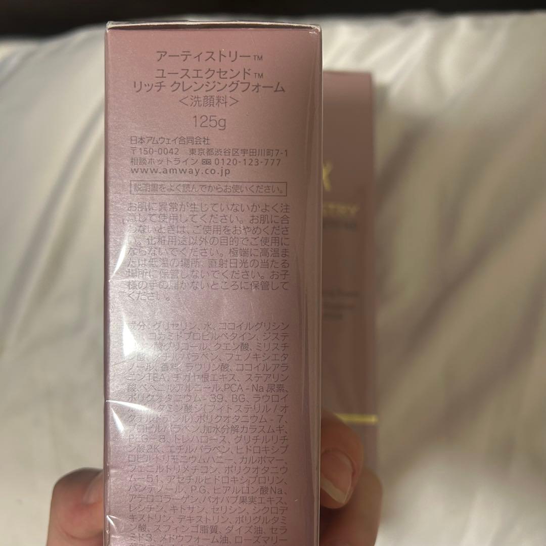 Amway アーティストリー 洗顔 ユースエクセンド リッチ 美容