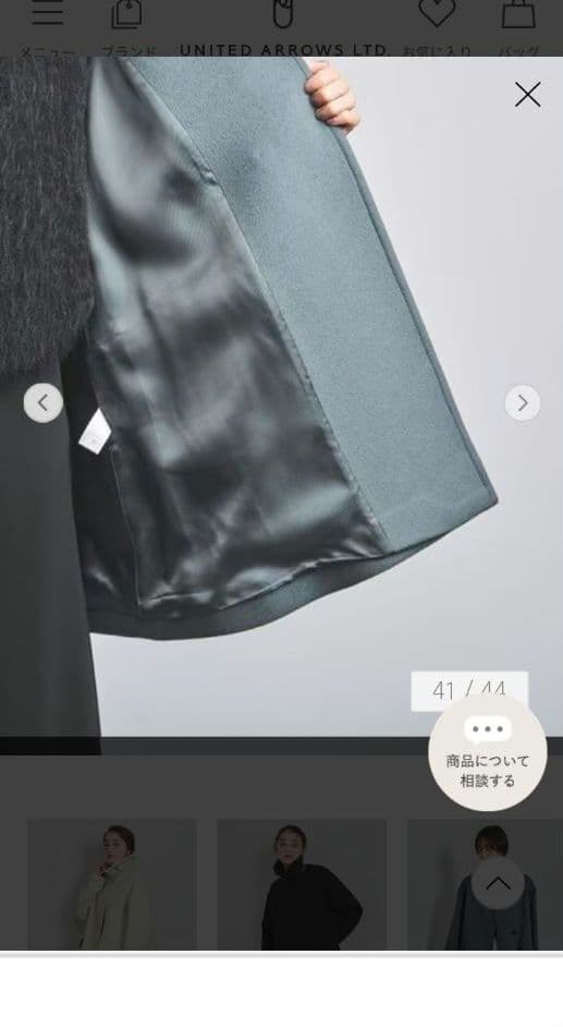 ぽこちゃです！UNITED ARROWS　ウール ステンカラーミドルコート