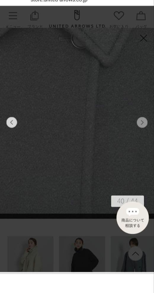 ぽこちゃです！UNITED ARROWS　ウール ステンカラーミドルコート