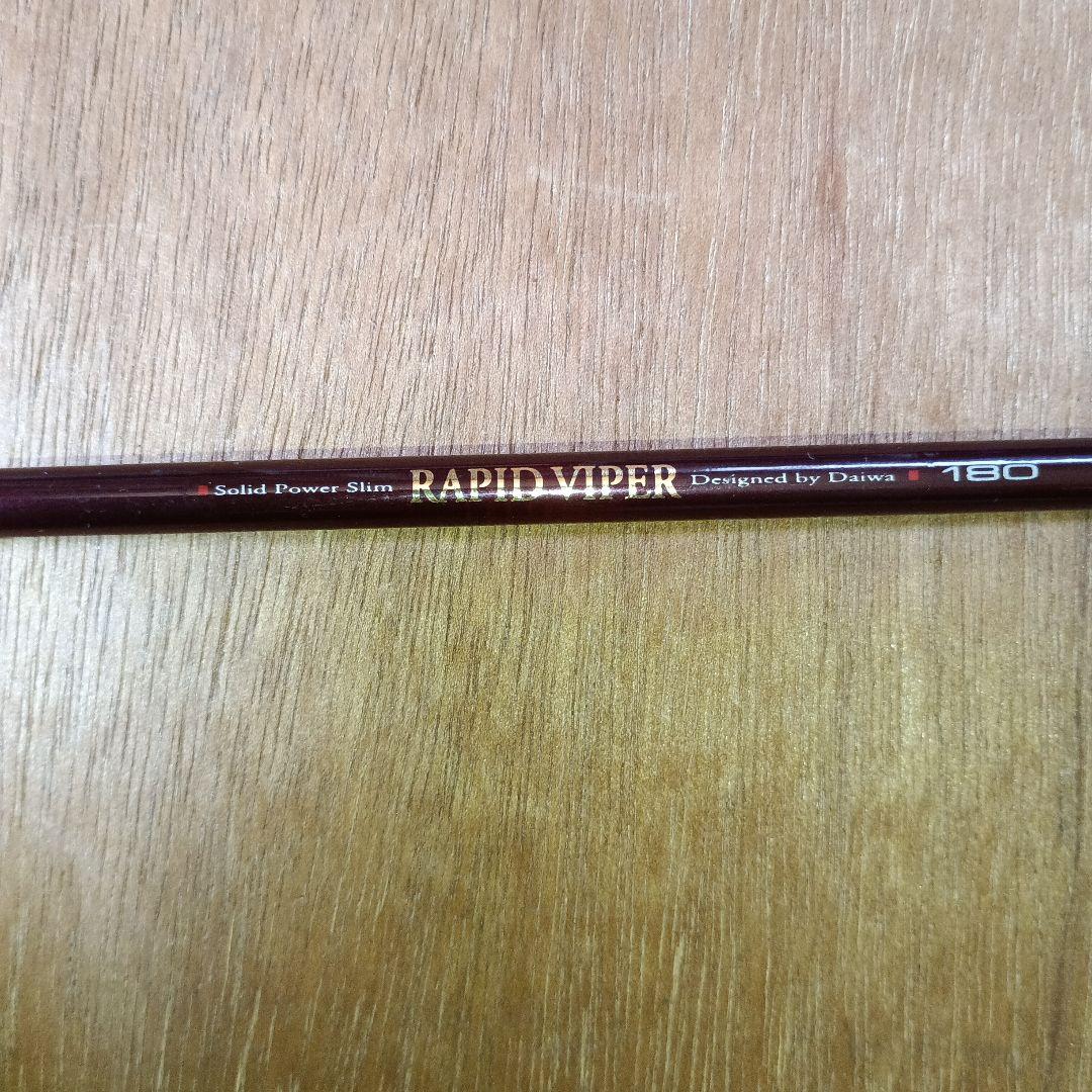 DAIWA　ダイワ ラピッドバイパー RAPID VIPER 180 船竿
