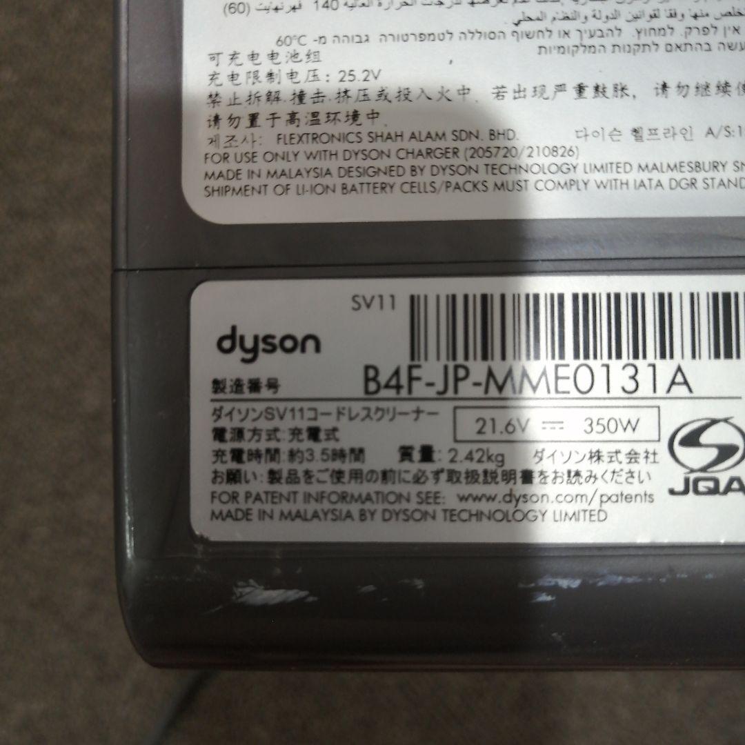 R*u様 Dyson V8 sv11　スティッククリーナー 本体 実動完品❤　送