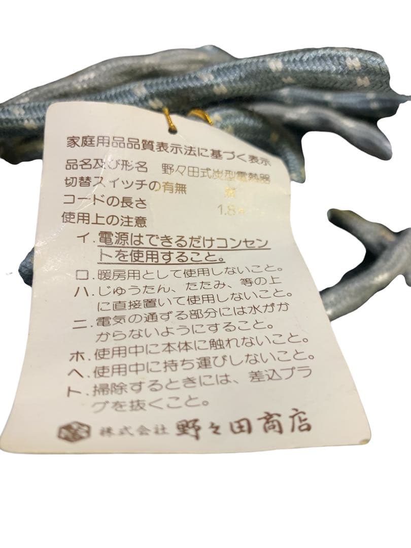 野々田商店 野々田式炭型電熱器 茶道具 風炉(前瓦・敷板付)