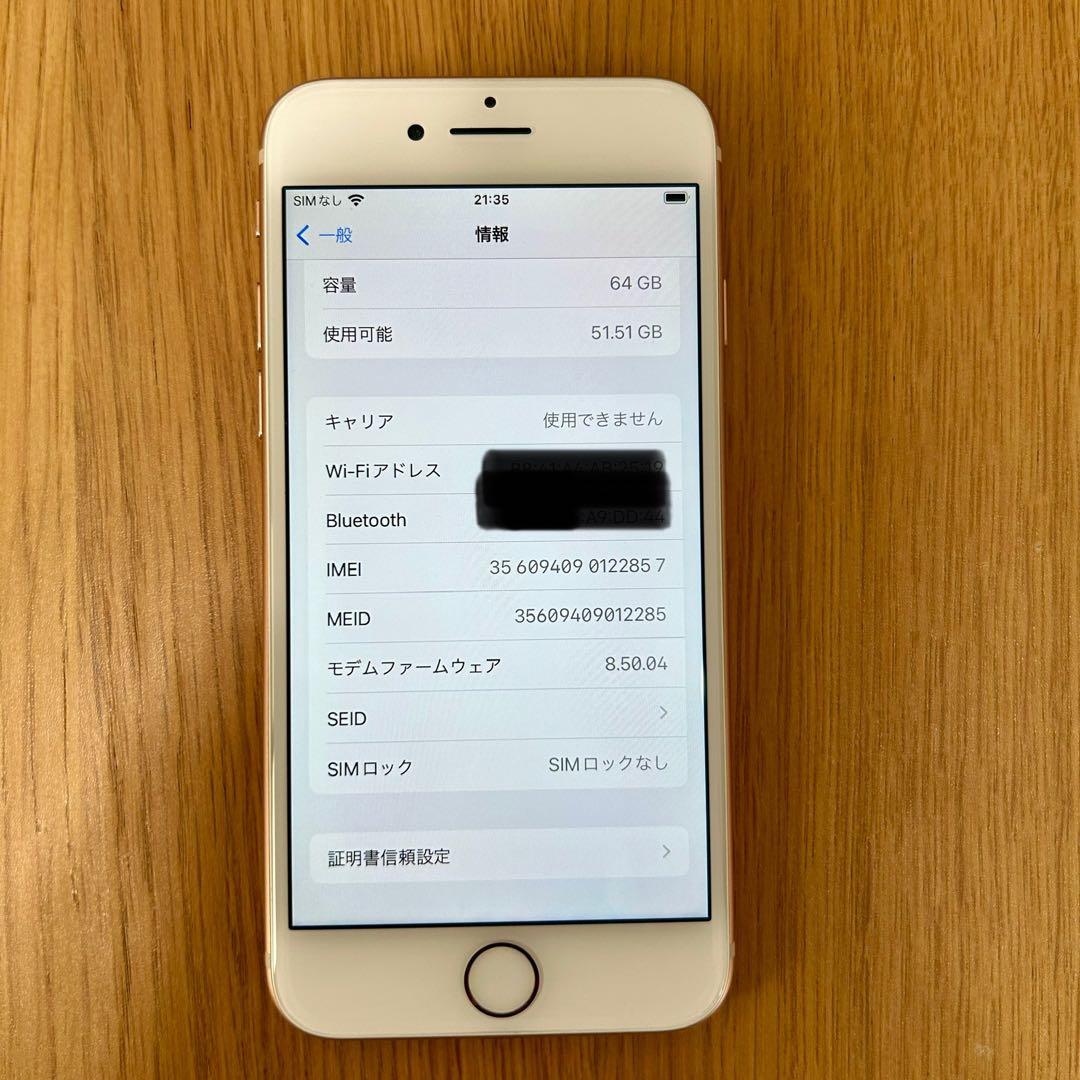 Apple iPhone 8 ゴールド 64GB 本体
