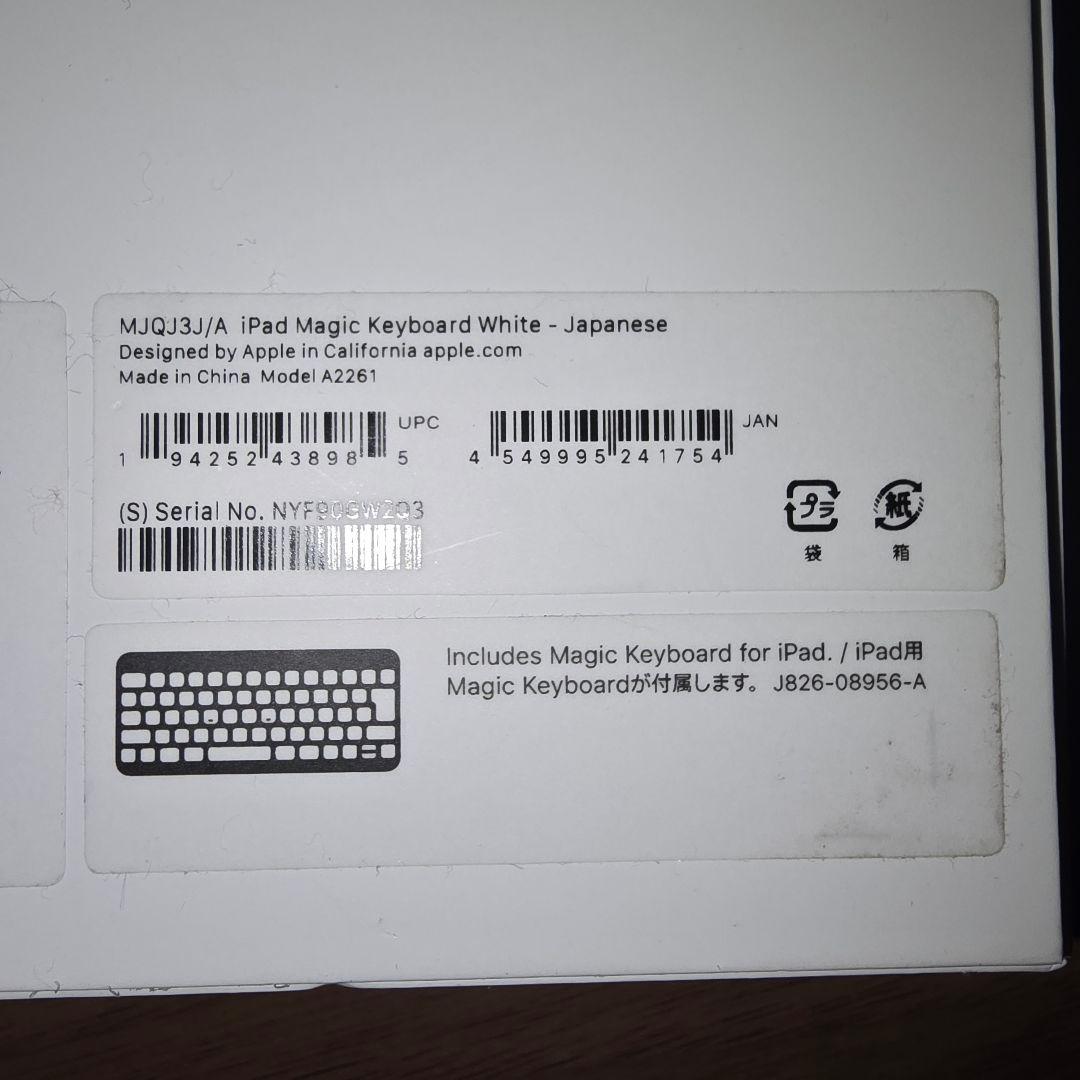 エクスプレスストアApple MagicKeyboard MJQJ3J/A