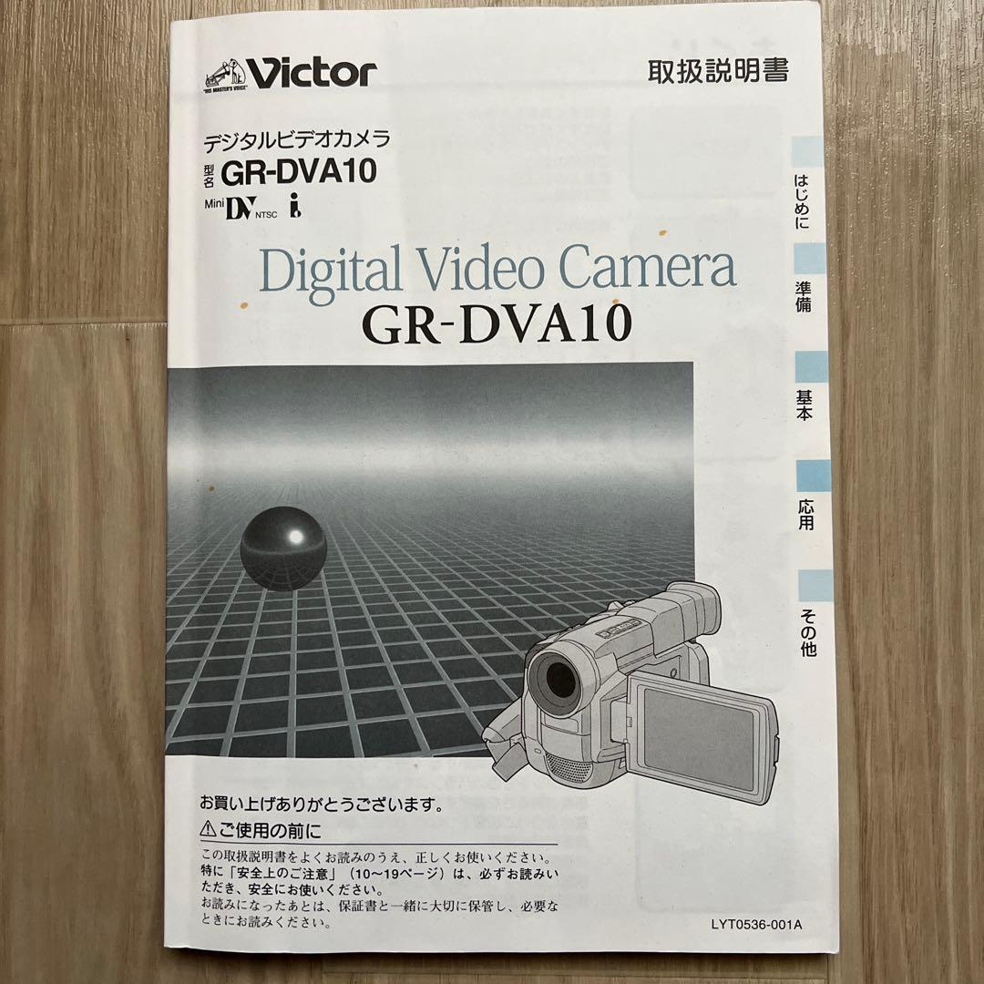 動作確認済 Victorデジタルハンディカム 100x