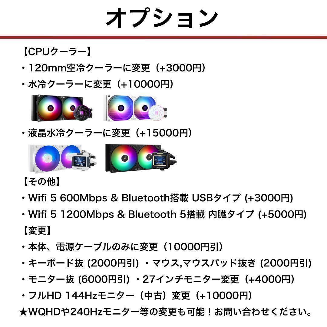 【即納激安ブラックモデル】RTX4060Ti搭載ゲーミングPCフルセット✨
